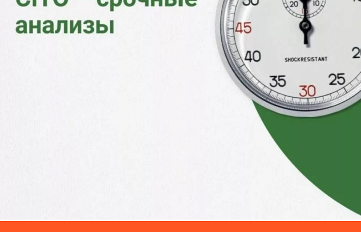Анализы по CITO